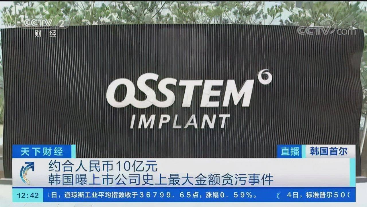 韓國上市公司,韓國上市公司,背景、重要事件與地位