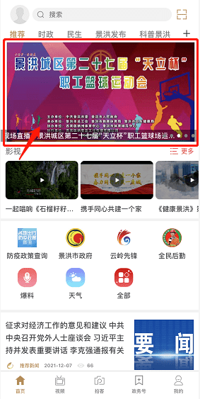 "澳門六開獎(jiǎng)結(jié)果2024開獎(jiǎng)記錄今晚直播視頻"的:全方位操作計(jì)劃_通行證版2.71