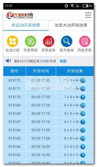 "澳門六開獎結果今天開獎記錄查詢"的:實時分析處理_煉髓境2.41