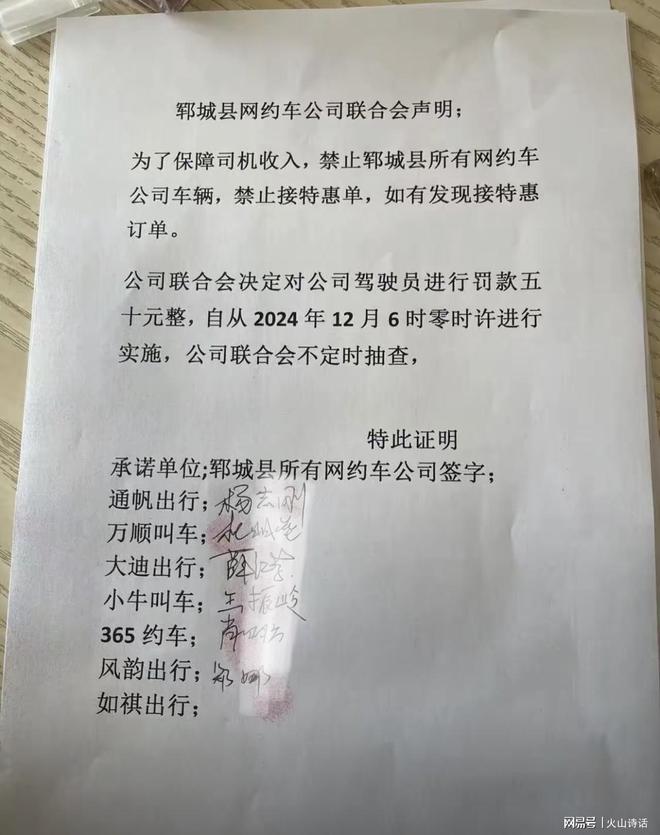 菏澤滴滴合法化最新進展,科技引領出行,滴滴重塑未來