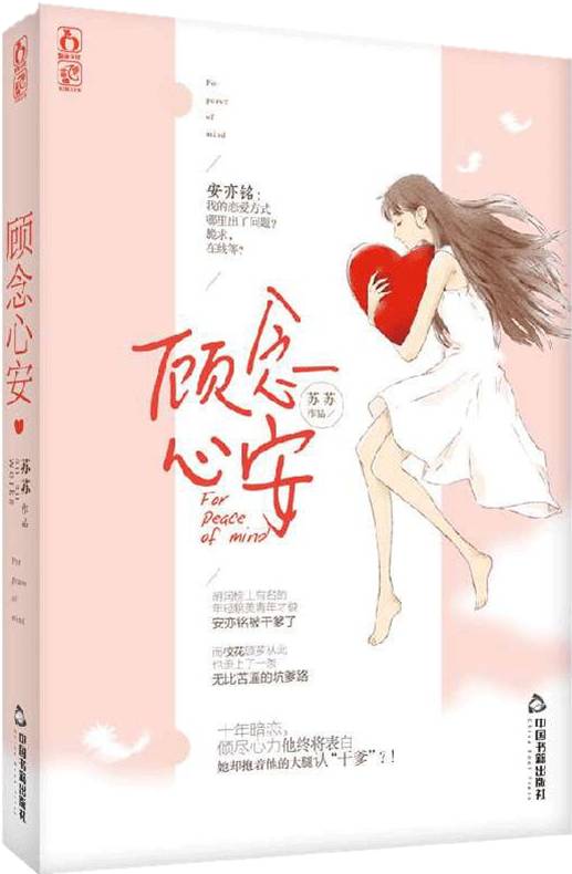 小巷中的隱秘美味與顧念安霍晟的最新章節