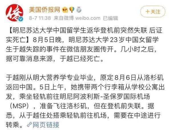 中國留學(xué)生失聯(lián)最新情況,科技守護(hù)安全,留學(xué)生必備神器盤點